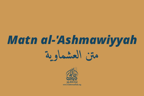 Matn-al-Ashmawiyyah-Malikimadhab.org-Maliki-Fiqh