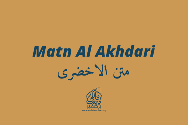matn-Al-Akhdari-Malikimadhab.org-Maliki-Fiqh